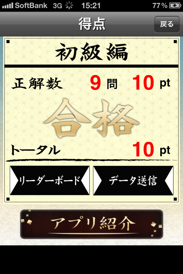 Screenshot SamuraiQ Screenshot SamuraiQ